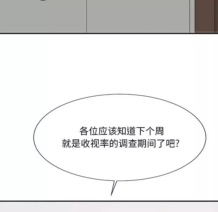 主播小姐第61話
