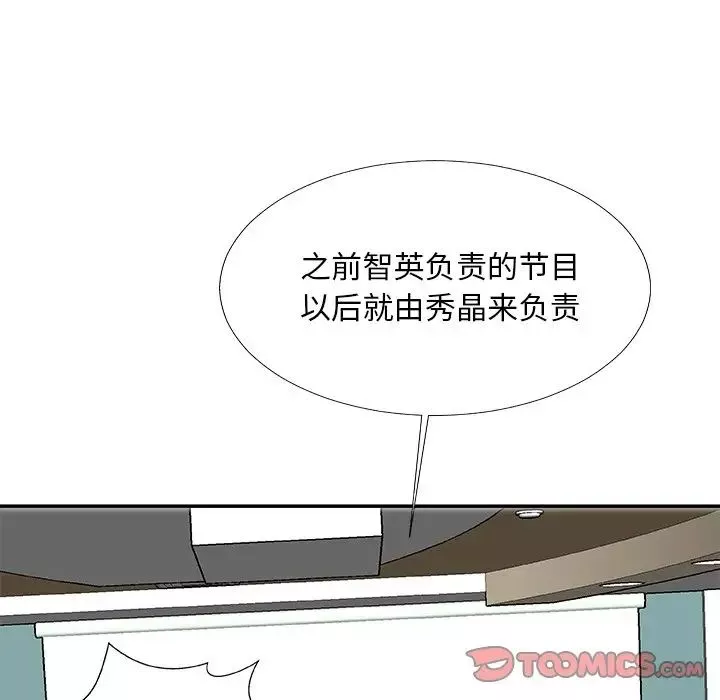 主播小姐第61話