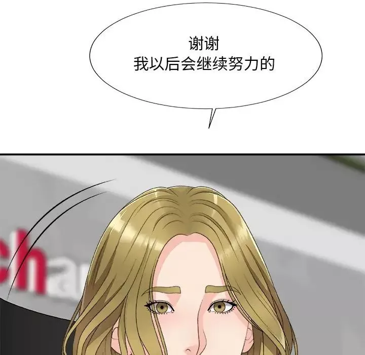 主播小姐第61話