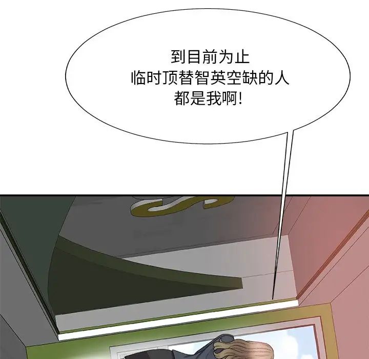 主播小姐第61话