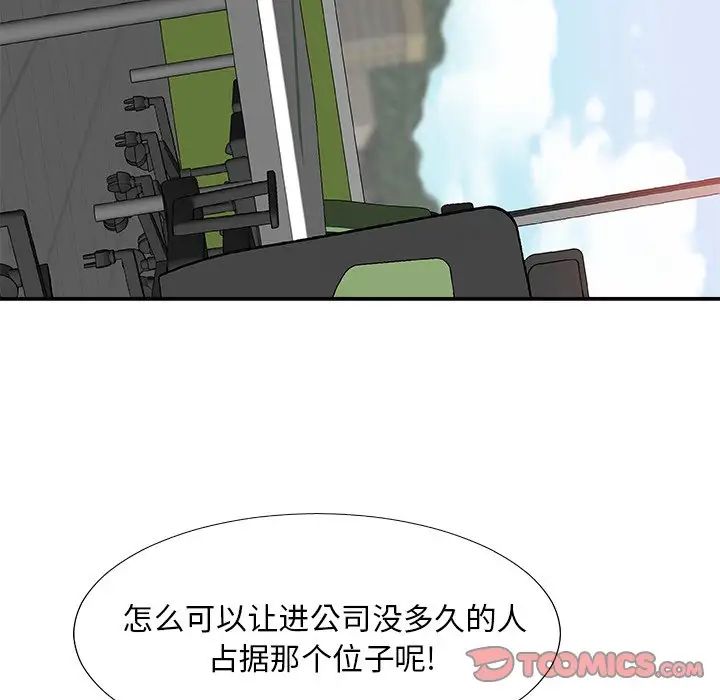 主播小姐第61话