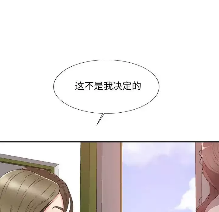 主播小姐第61話