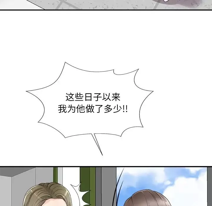 主播小姐第61話