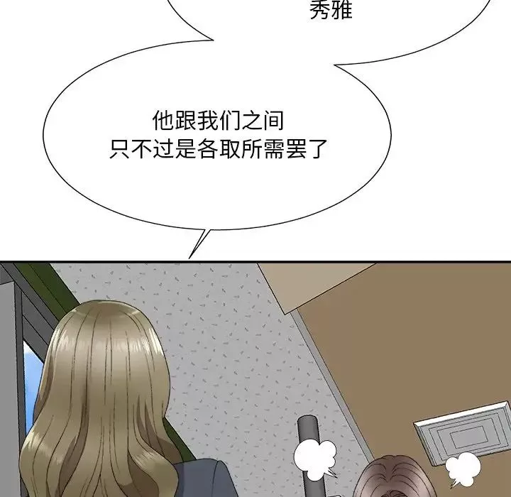 主播小姐第61話