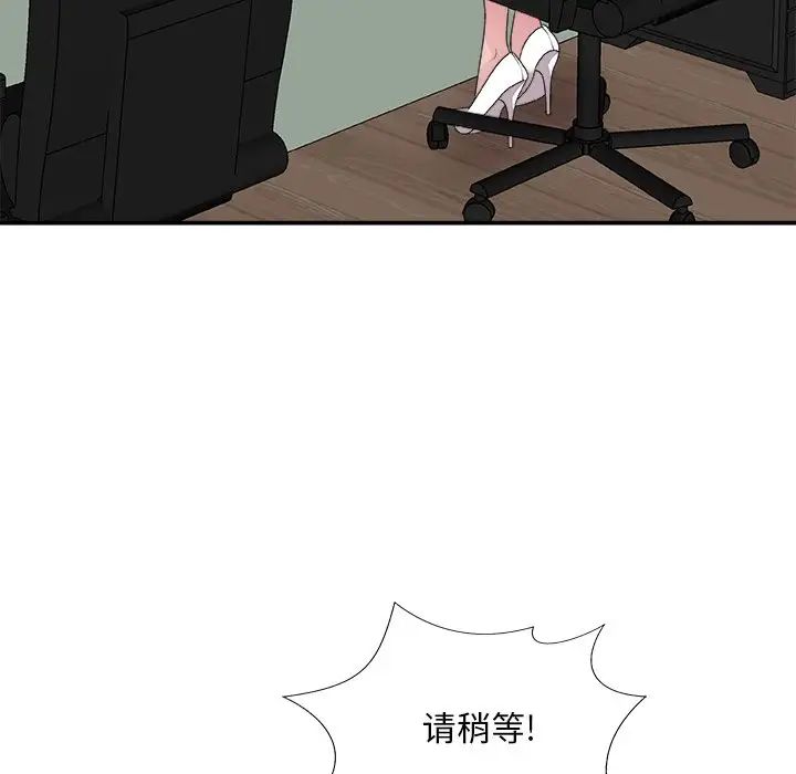 主播小姐第61话