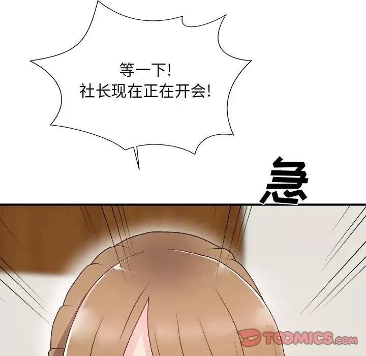 主播小姐-第61话 - 图片 69