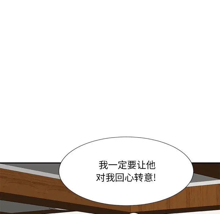 主播小姐第61话