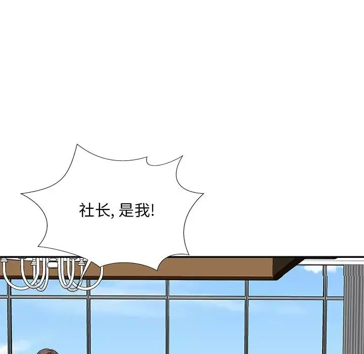 主播小姐第61話