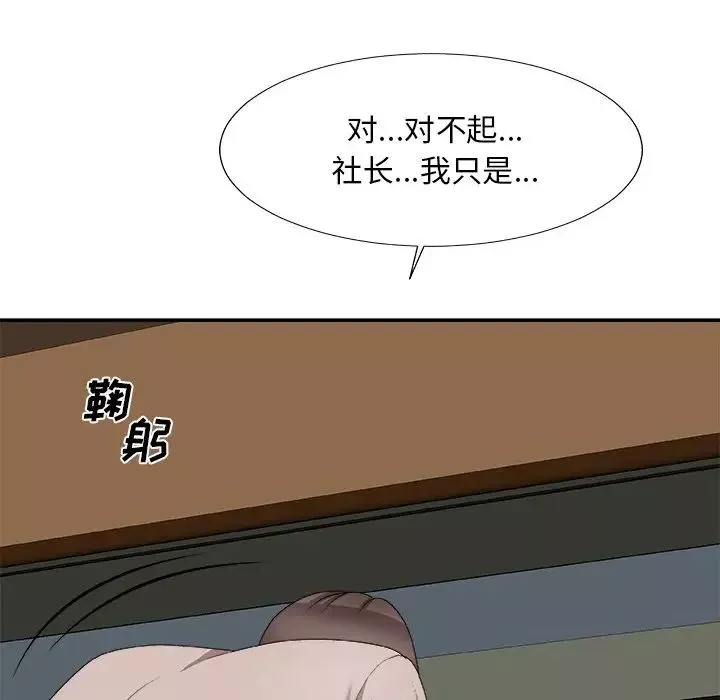主播小姐-第61话 - 图片 85