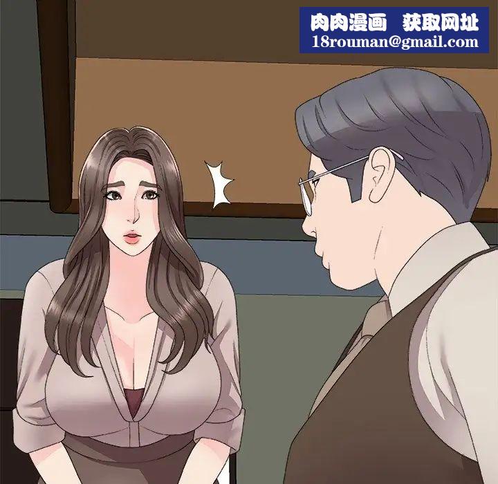 主播小姐第61话