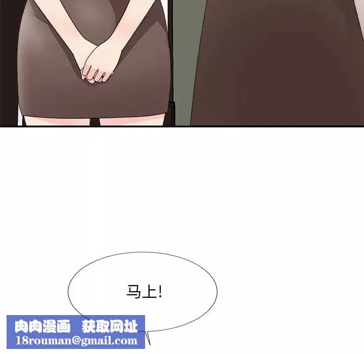 主播小姐第61話