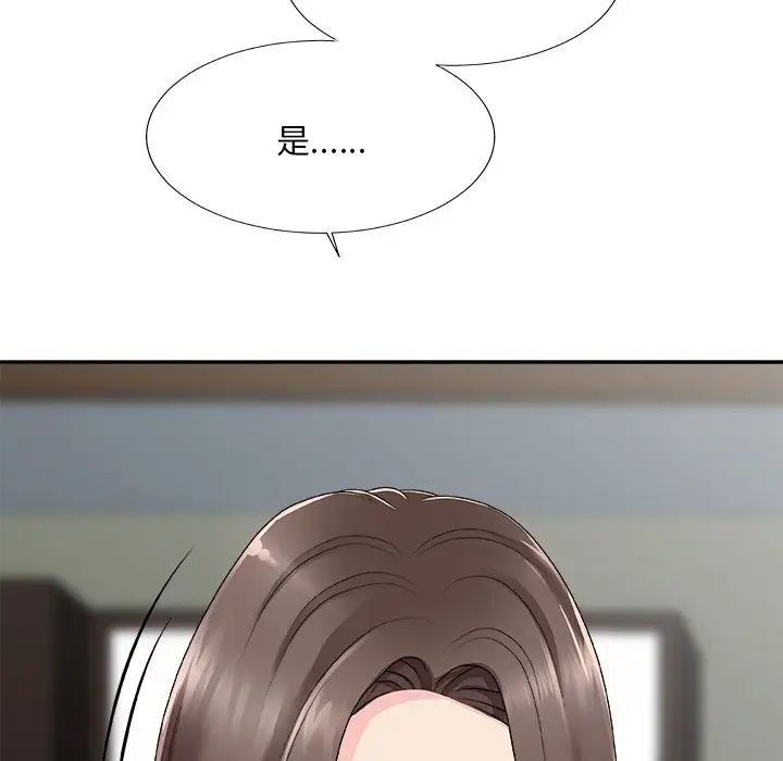 主播小姐第61话