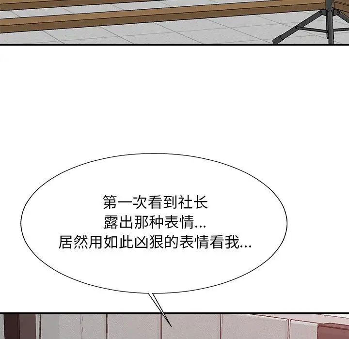 主播小姐第61话