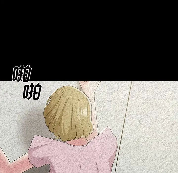 主播小姐第61话