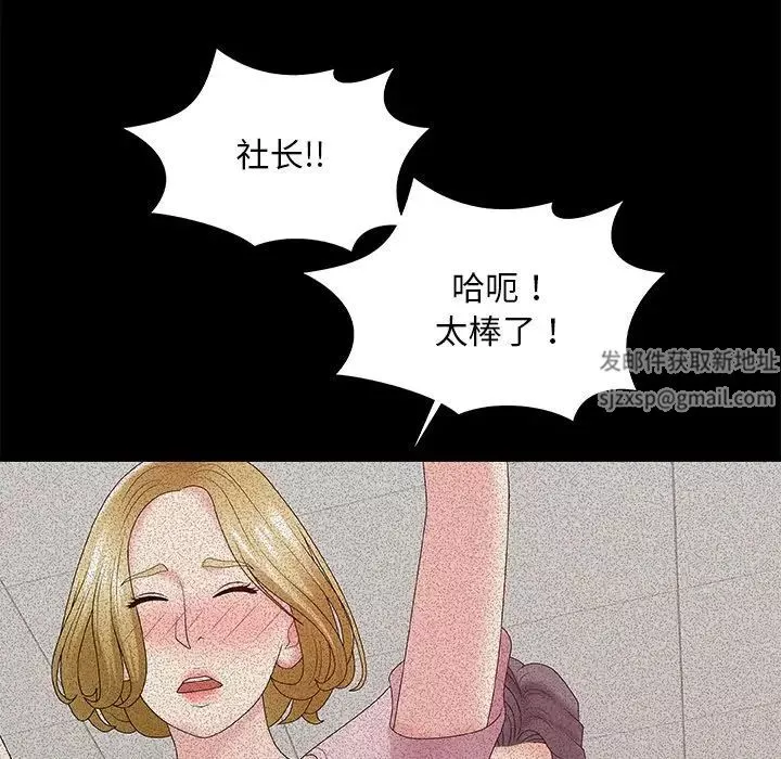 主播小姐-第61话 - 图片 108
