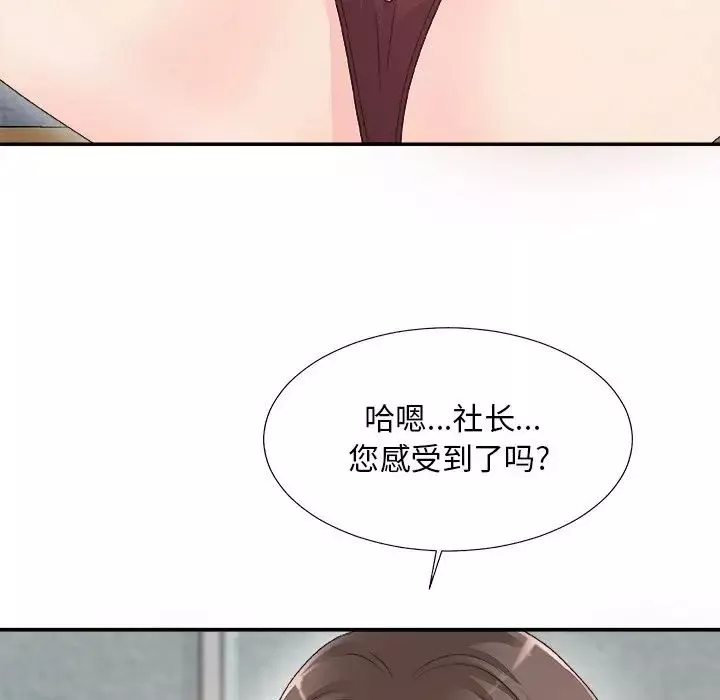 主播小姐第61話