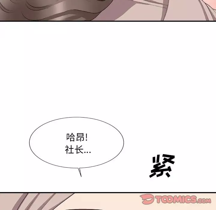 主播小姐第61話