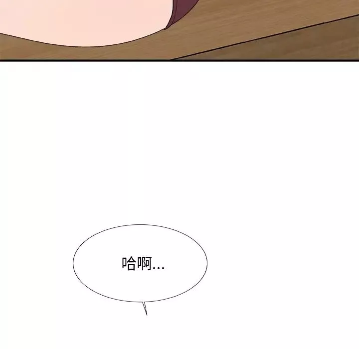 主播小姐第61話