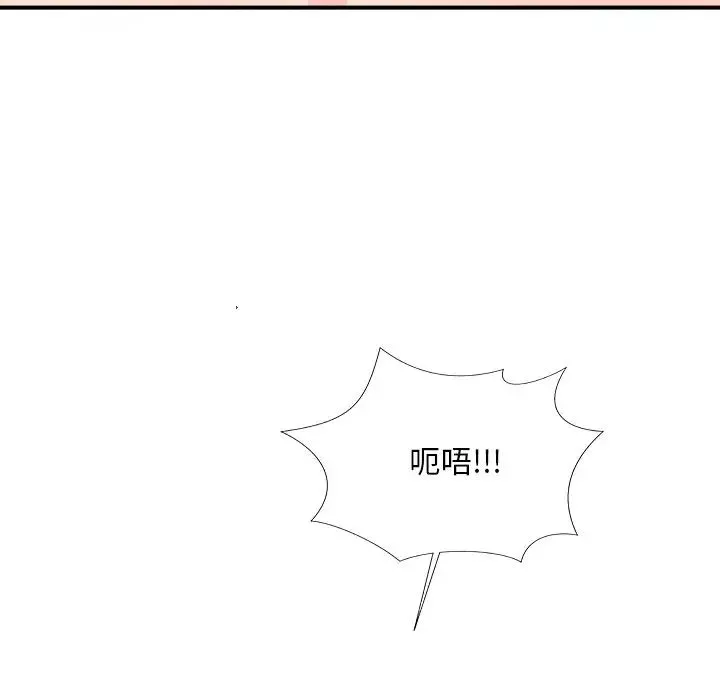 主播小姐第61話