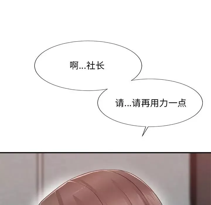 主播小姐第61話