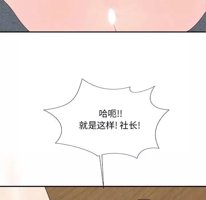 主播小姐第61話