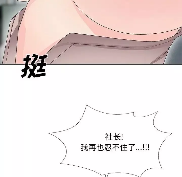 主播小姐第61話