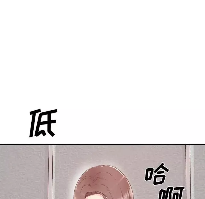 主播小姐第61話