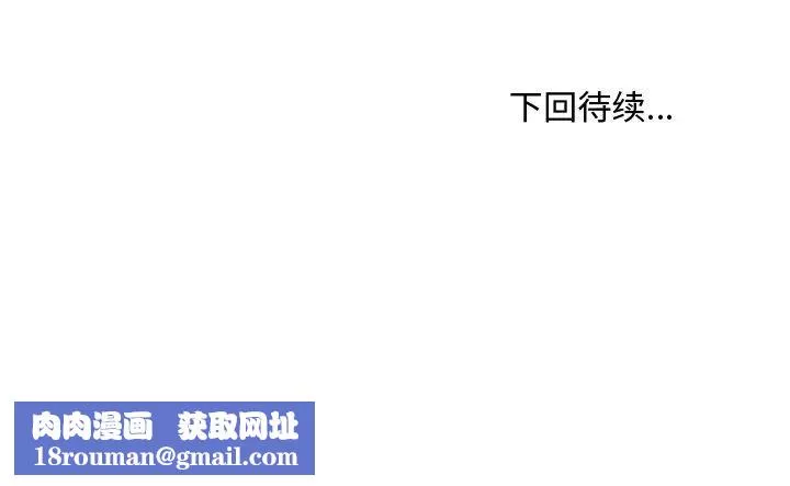 主播小姐-第61话 - 图片 174