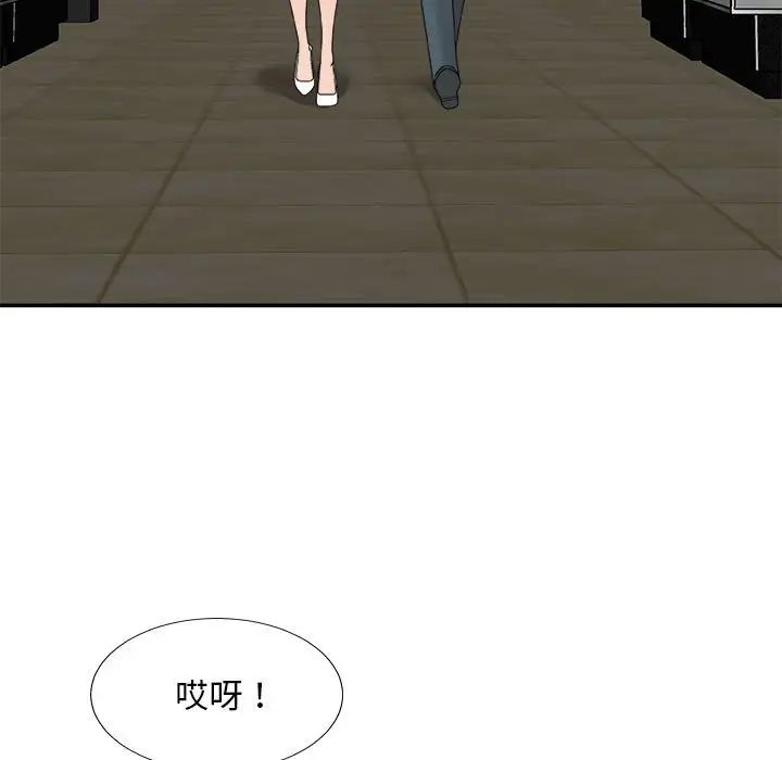 主播小姐第62話