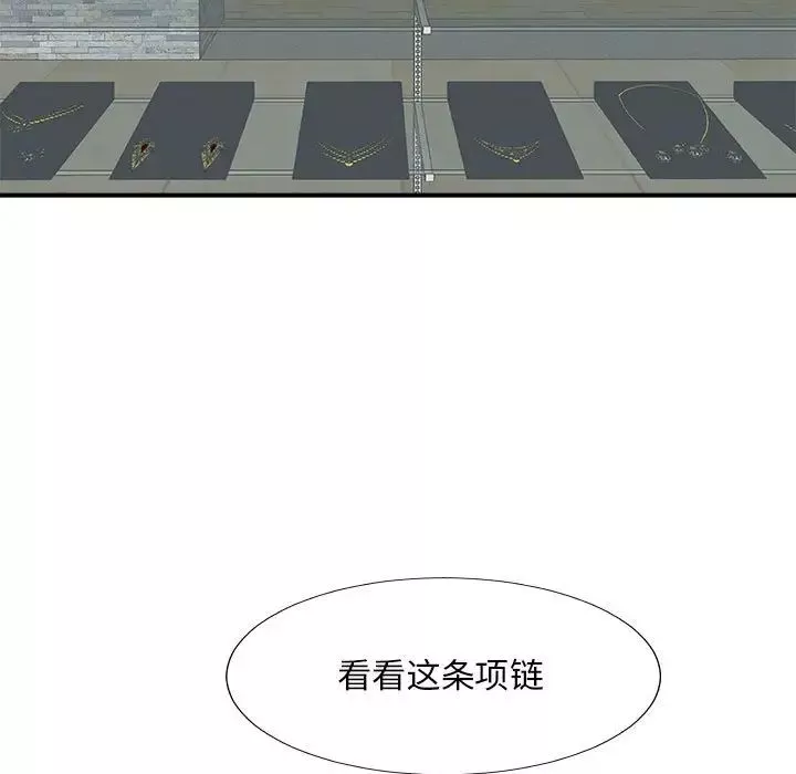 主播小姐第62話