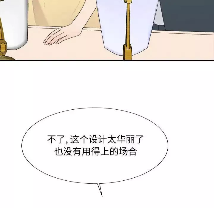 主播小姐第62話