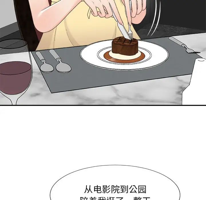 主播小姐第62话