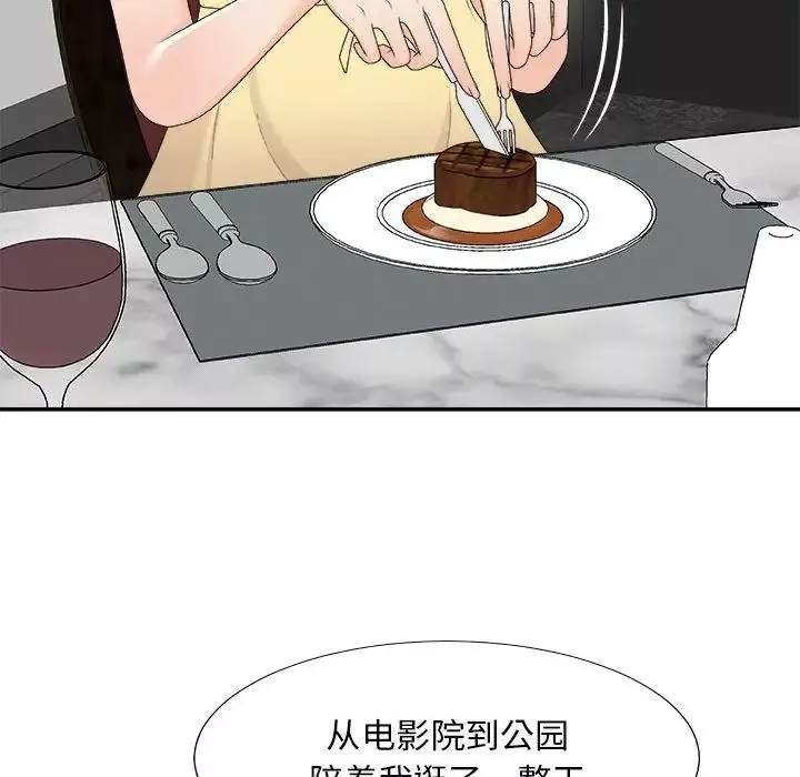 主播小姐-第62话 - 图片 36