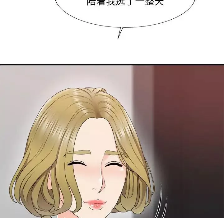 主播小姐第62話