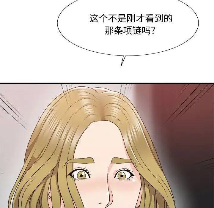 主播小姐第62話