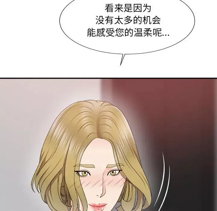 主播小姐-第62话 - 图片 55