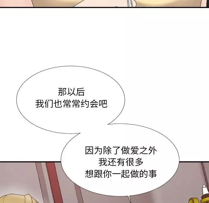 主播小姐-第62话 - 图片 59