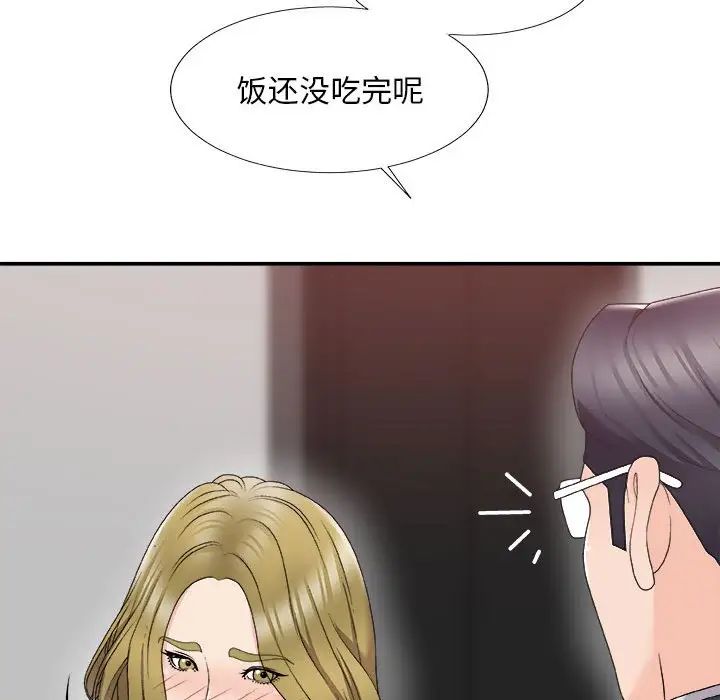 主播小姐第62话