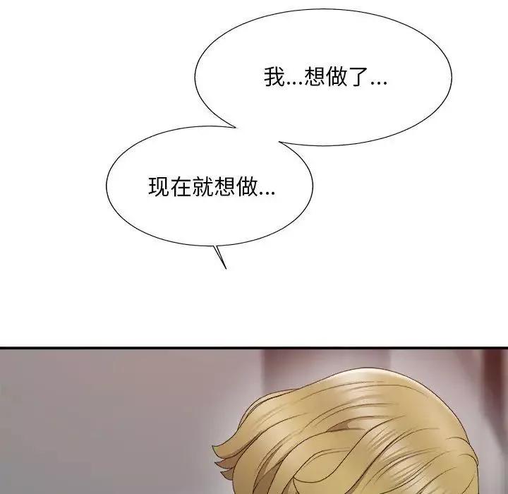 主播小姐第62話