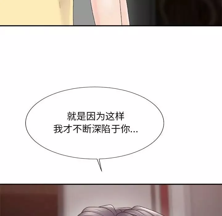 主播小姐第62話