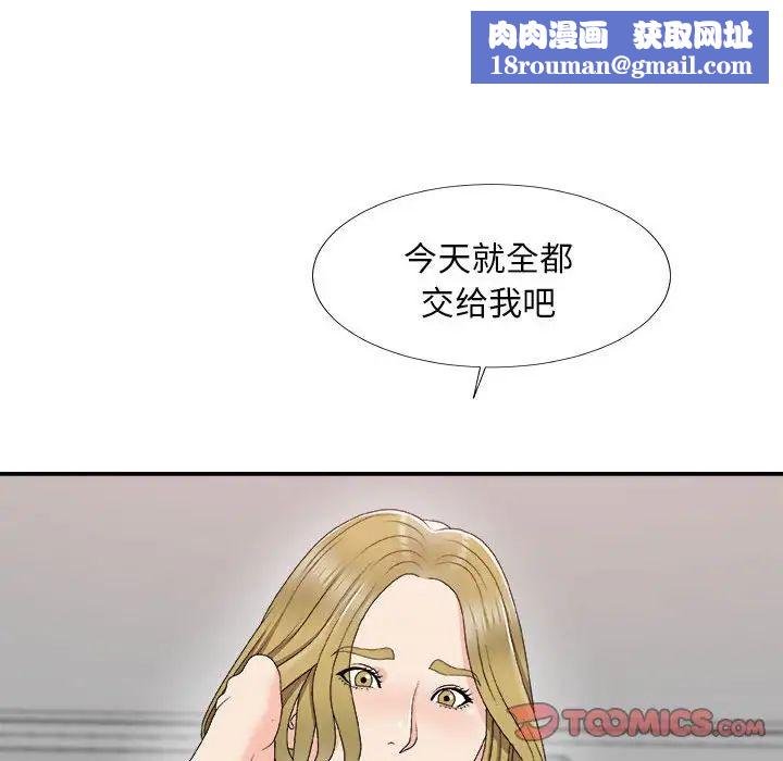 主播小姐第62话