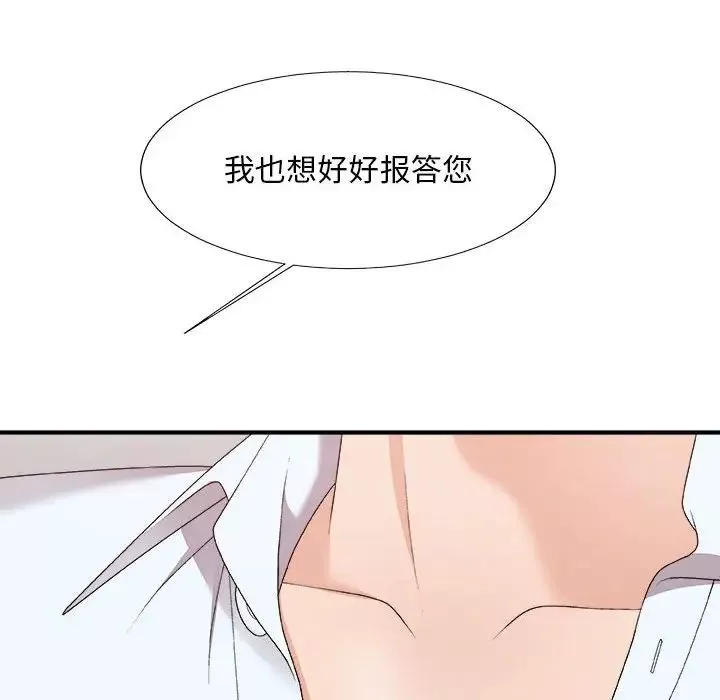 主播小姐-第62话 - 图片 86