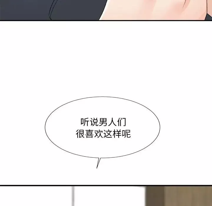主播小姐-第62话 - 图片 100