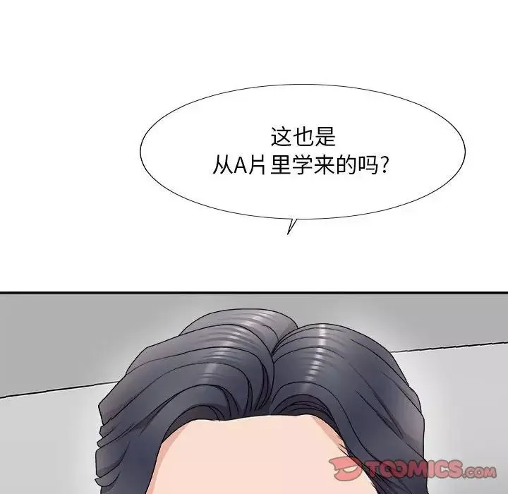 主播小姐第62話