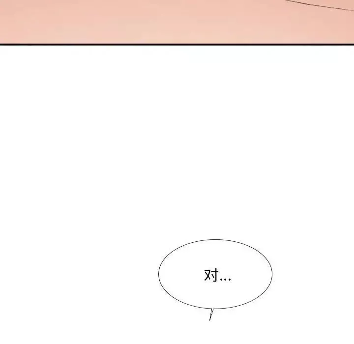 主播小姐第62話