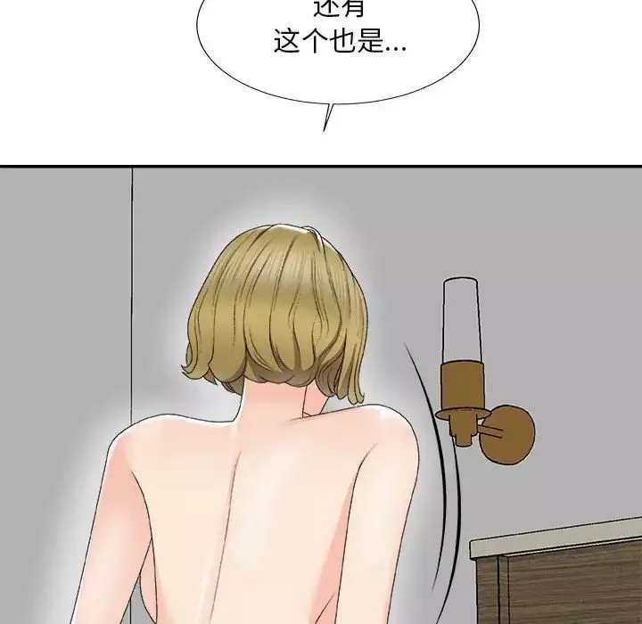 主播小姐第62話