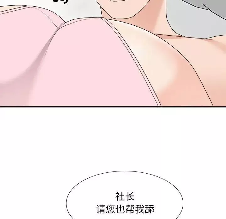 主播小姐-第62话 - 图片 118