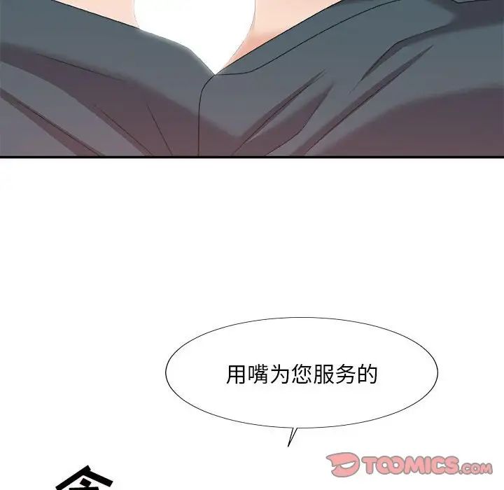 主播小姐第62话