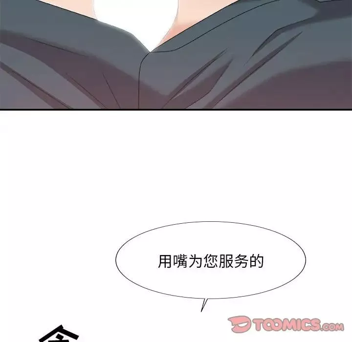 主播小姐第62話