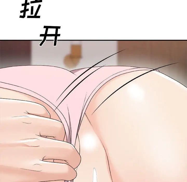 主播小姐第62話